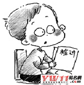 檢討說(shuō)明書范文大全