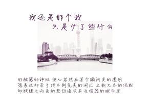 心情短語