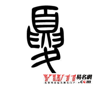 夏姓起名，夏姓男孩女孩名字大全