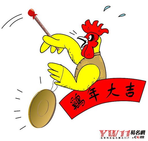 屬雞的人運(yùn)勢(shì)