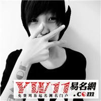 2020最帥最拽的網名大全