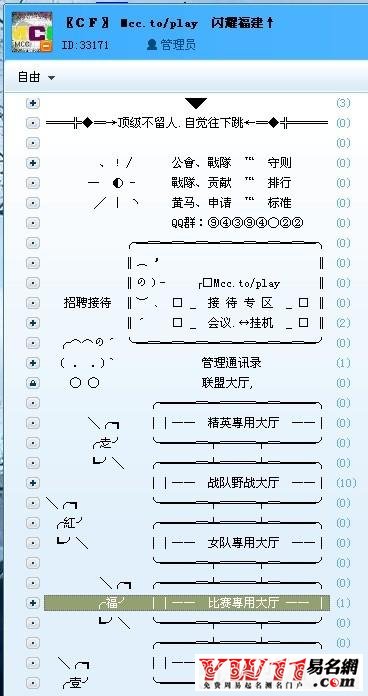 yy頻道分組設(shè)計(jì)大全