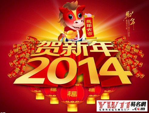 2020新年祝福語(yǔ)