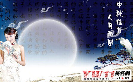 2020中秋節(jié)祝福語大全