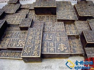 百家姓復(fù)姓大全