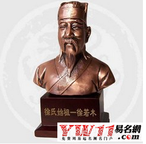 徐姓起源,徐姓的來(lái)源