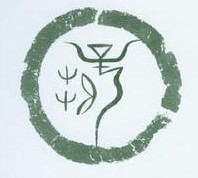 薛姓起源，薛姓的來(lái)源