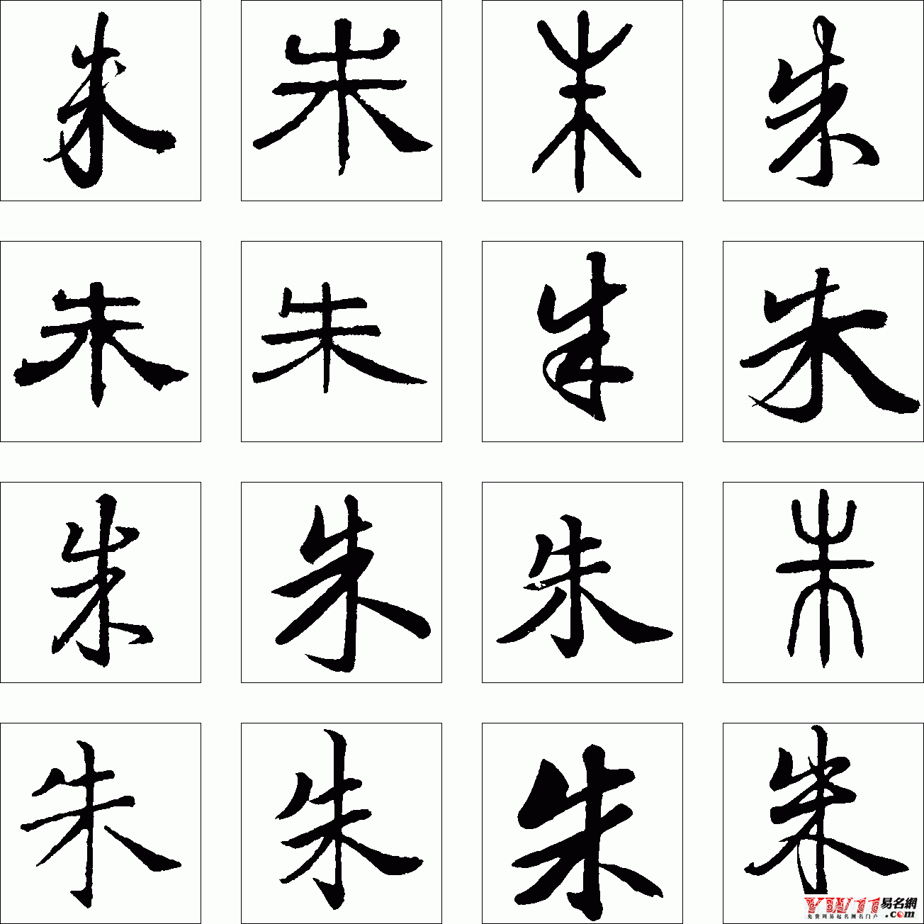 朱姓起名，朱姓名字大全