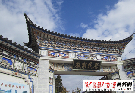 白族的傳統(tǒng)節(jié)日，白族的風(fēng)俗慣