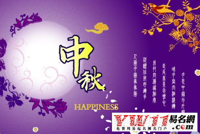 2020中秋節(jié)祝福語(yǔ)大全