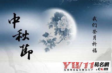 2020中秋節(jié)祝福語(yǔ)大全