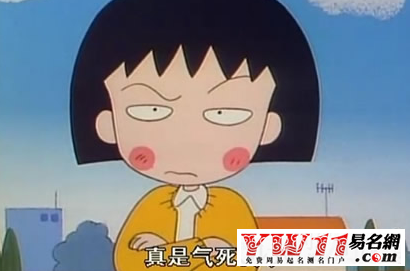 夢見生氣
