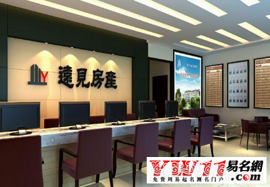 房地產(chǎn)中介公司名字大全
