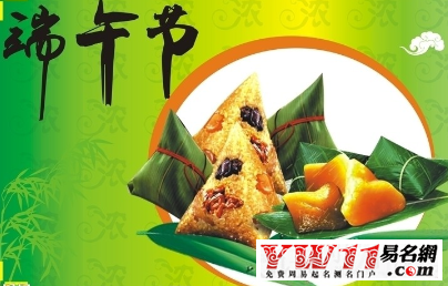 2020端午節(jié)祝福語(yǔ)大全