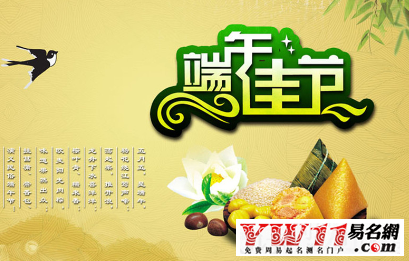 2020端午節(jié)祝福語(yǔ)大全
