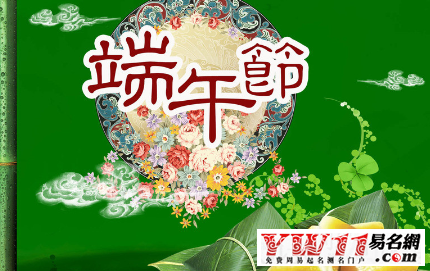 2020端午節(jié)祝福語(yǔ)大全