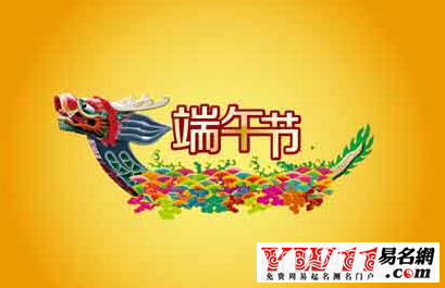 2020端午節(jié)祝福語(yǔ)大全
