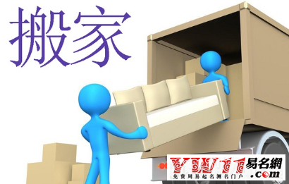 夢(mèng)見朋友搬家