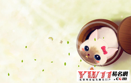 可愛(ài)的繁體字網(wǎng)名大全最新版