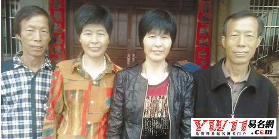 左起:吳雙武、董雙蓮、董雙女、吳雙文。
