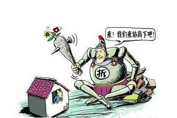 夢見拆遷