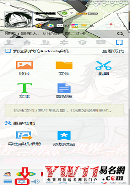手機(jī)qq怎么改名字