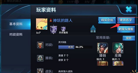 王者榮耀名字符號大全