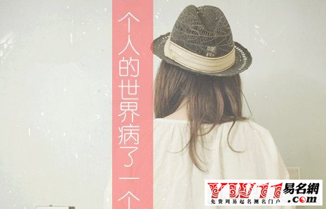 兩個字的網(wǎng)名深奧有內(nèi)涵