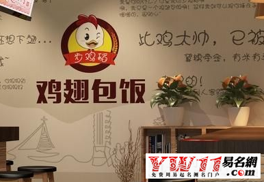 創(chuàng)意小吃店店名,2020最新創(chuàng)意小吃店店名