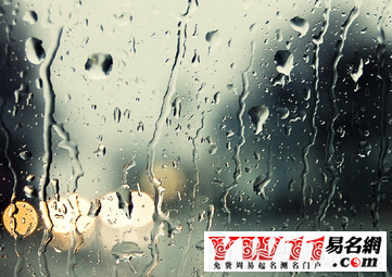 周公解夢(mèng)夢(mèng)見下小雨
