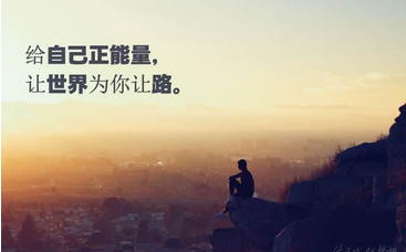 2020經(jīng)典勵志語錄