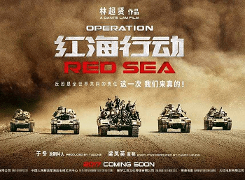 紅海行動(dòng)經(jīng)典臺(tái)詞
