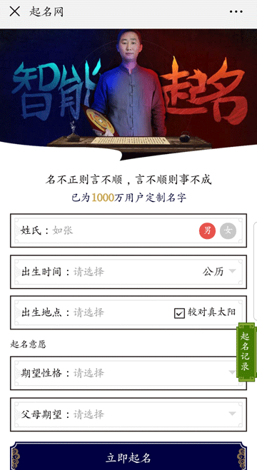 手機上最好的起名軟件