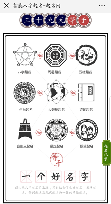 手機上最好的起名軟件