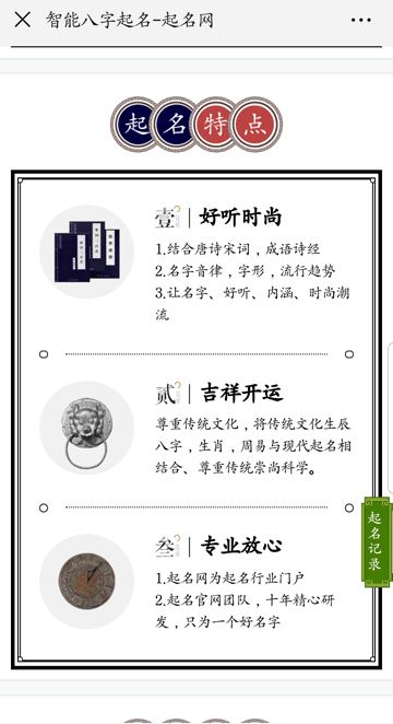 手機上最好的起名軟件