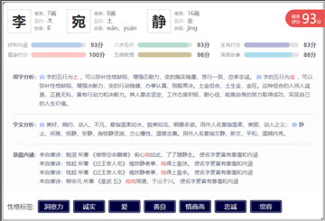 網(wǎng)上取名哪個軟件好