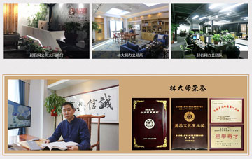 林子翔林大師個(gè)人簡介