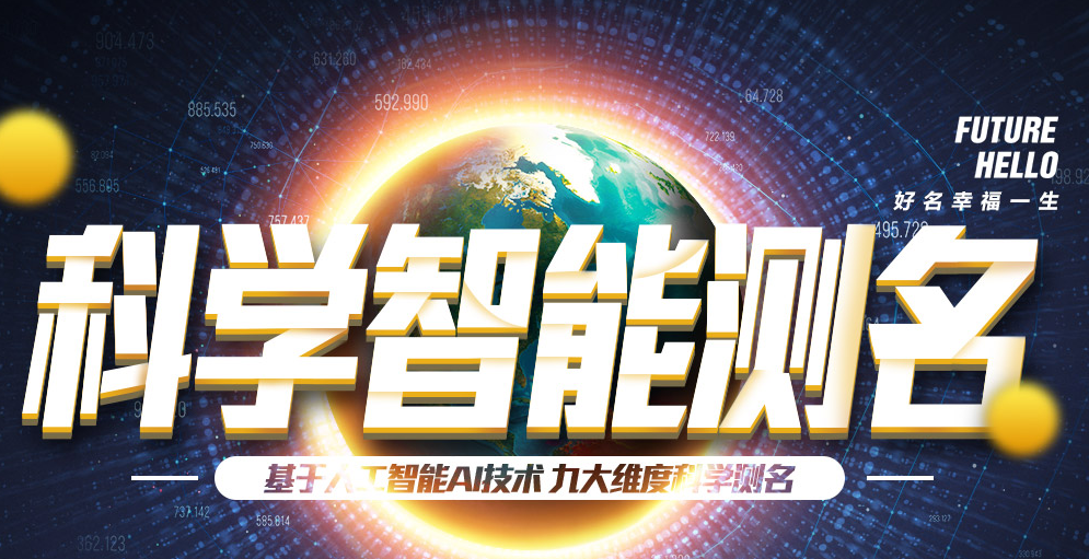 取名大師網(wǎng),帶你走進(jìn)中國最權(quán)威的取名大師網(wǎng)站