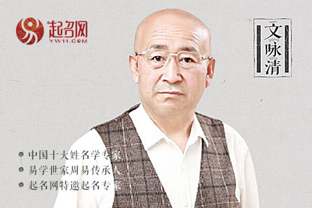 中國(guó)出名的取名大師