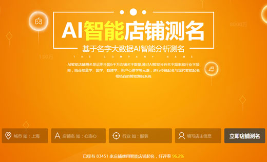 店名測試打分最準確的——起名網(wǎng)