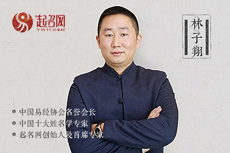 免費(fèi)八字取名測(cè)名五格五行